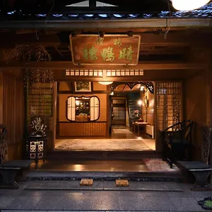Seikoro - Established In 1831 **** Kyoto