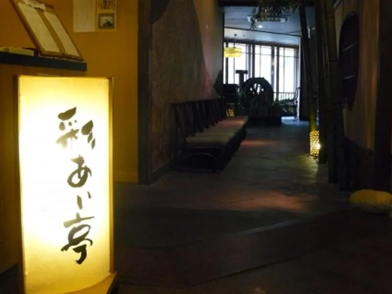 Ryokan Fushioukaku Ikeda  3*, Ikeda (Osaka)